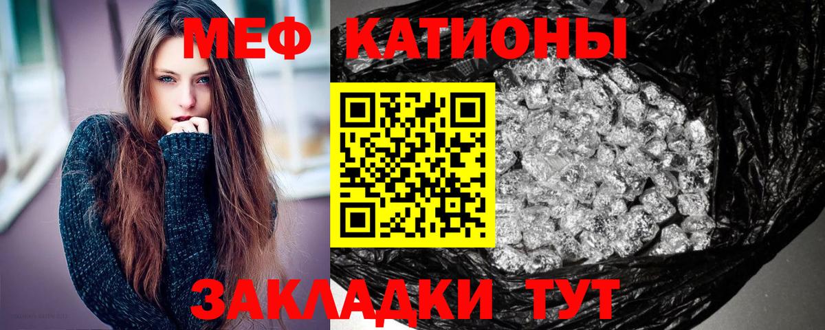 МЕФ кристаллы Шелехов