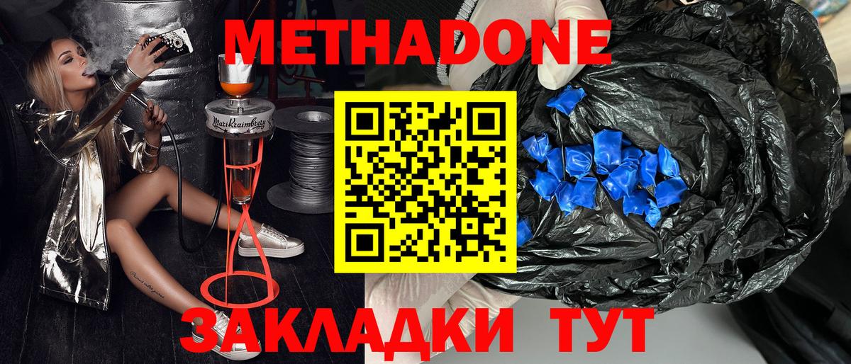 МЕТАДОН белоснежный Шелехов